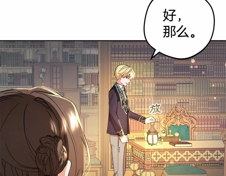 漫画《反派少女被爱意围绕》第21话 暖心的礼物第22张图