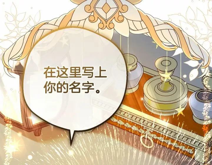 漫画《反派少女被爱意围绕》第21话 暖心的礼物第24张图