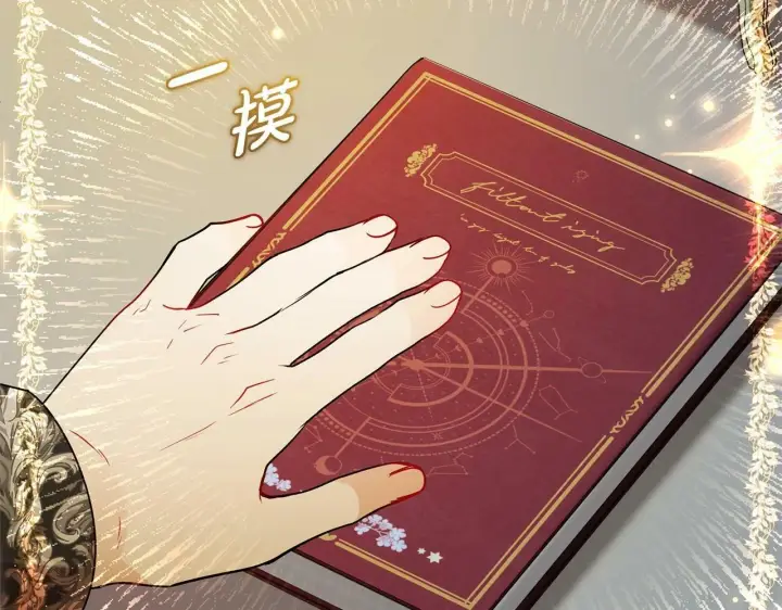漫画《反派少女被爱意围绕》第21话 暖心的礼物第25张图