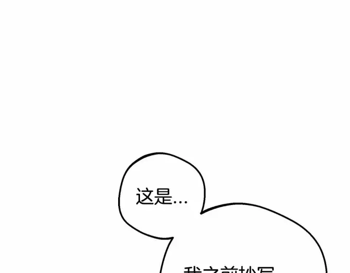 漫画《反派少女被爱意围绕》第21话 暖心的礼物第27张图