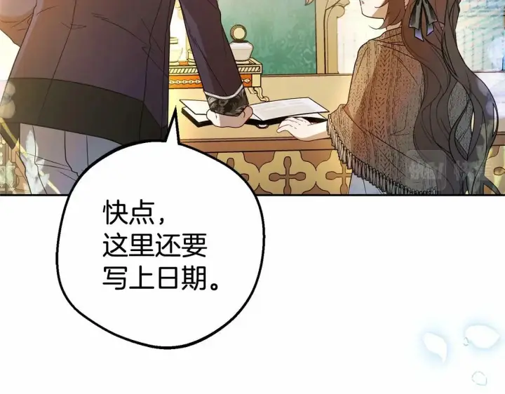 漫画《反派少女被爱意围绕》第21话 暖心的礼物第29张图