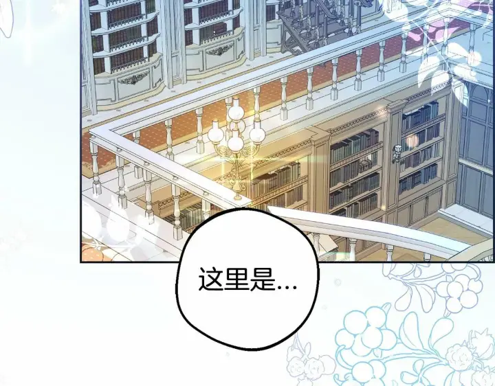 漫画《反派少女被爱意围绕》第21话 暖心的礼物第3张图