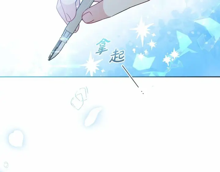 漫画《反派少女被爱意围绕》第21话 暖心的礼物第31张图