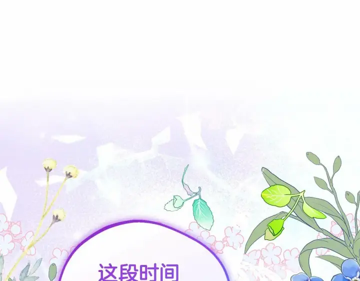漫画《反派少女被爱意围绕》第21话 暖心的礼物第34张图