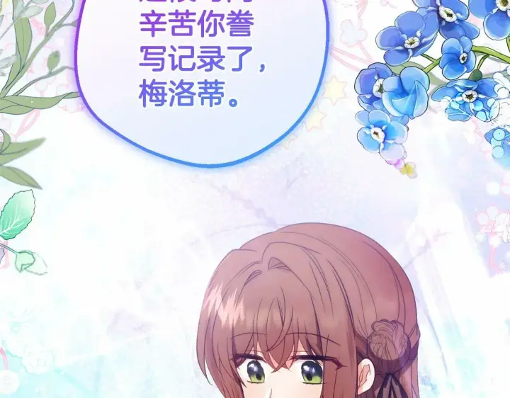 漫画《反派少女被爱意围绕》第21话 暖心的礼物第35张图