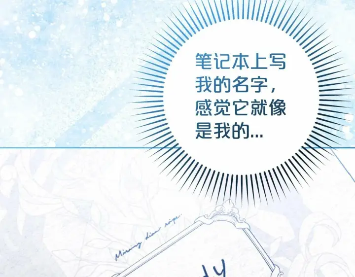 漫画《反派少女被爱意围绕》第21话 暖心的礼物第38张图