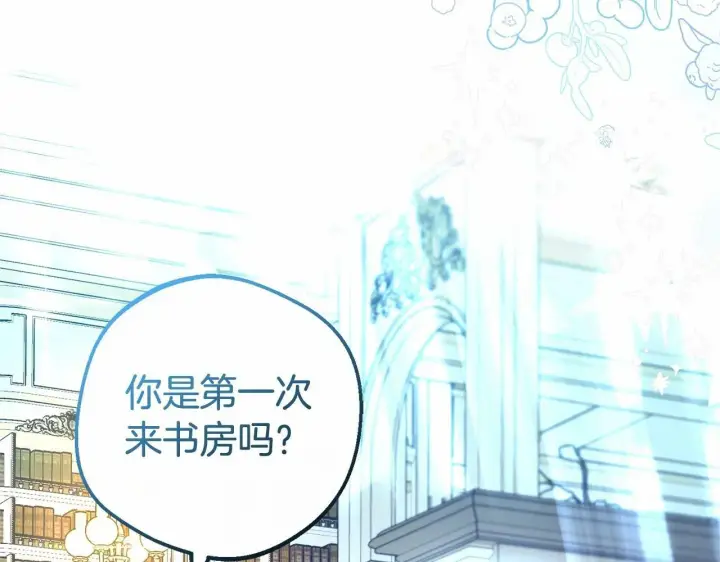 漫画《反派少女被爱意围绕》第21话 暖心的礼物第4张图
