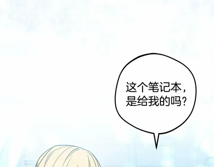 漫画《反派少女被爱意围绕》第21话 暖心的礼物第41张图
