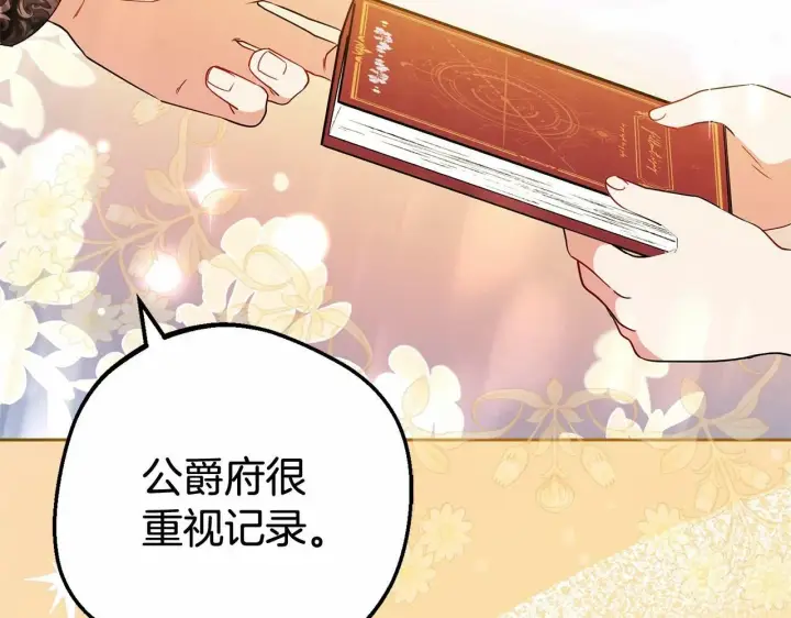 漫画《反派少女被爱意围绕》第21话 暖心的礼物第45张图