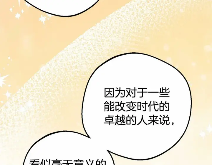 漫画《反派少女被爱意围绕》第21话 暖心的礼物第46张图