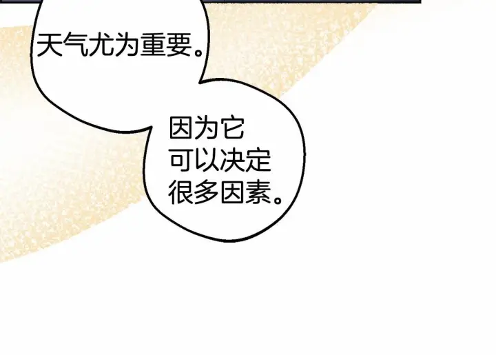 漫画《反派少女被爱意围绕》第21话 暖心的礼物第50张图