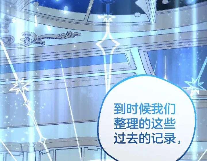 漫画《反派少女被爱意围绕》第21话 暖心的礼物第57张图