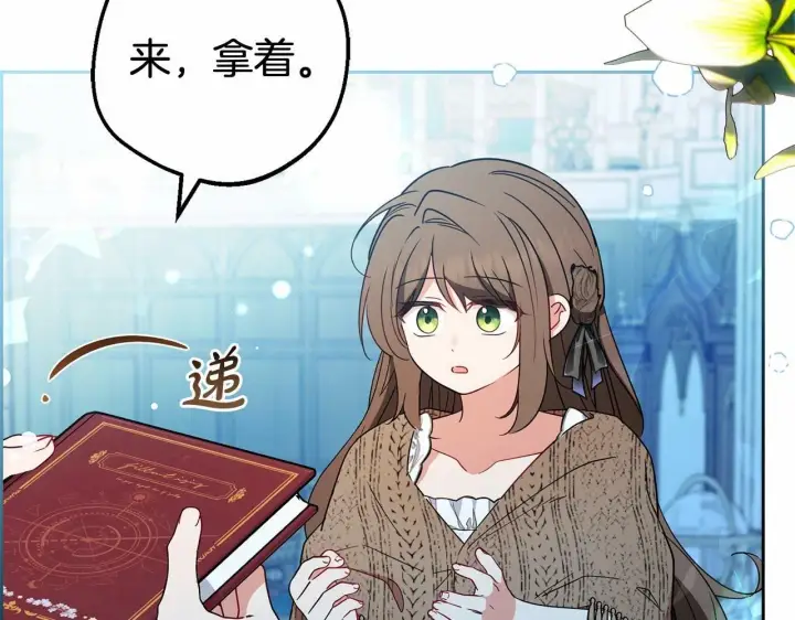 漫画《反派少女被爱意围绕》第21话 暖心的礼物第61张图
