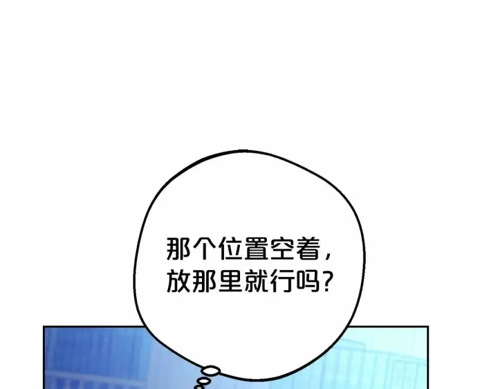 漫画《反派少女被爱意围绕》第21话 暖心的礼物第63张图