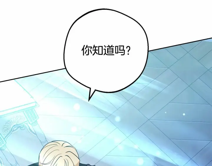 漫画《反派少女被爱意围绕》第21话 暖心的礼物第68张图