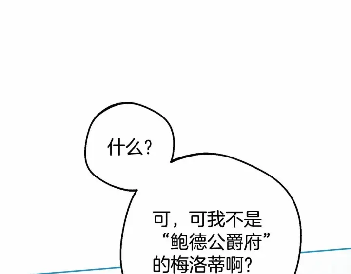 漫画《反派少女被爱意围绕》第21话 暖心的礼物第75张图