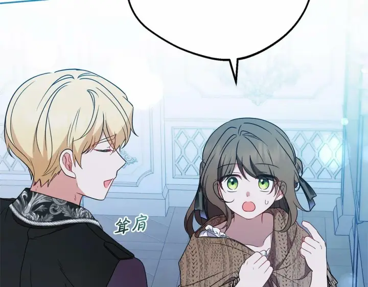漫画《反派少女被爱意围绕》第21话 暖心的礼物第76张图