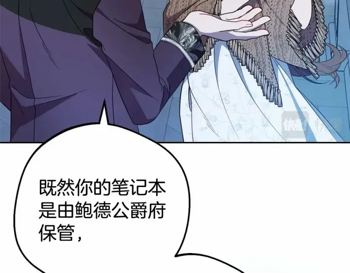 漫画《反派少女被爱意围绕》第21话 暖心的礼物第77张图