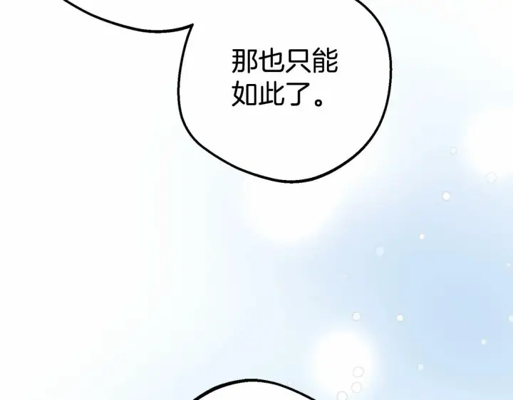 漫画《反派少女被爱意围绕》第21话 暖心的礼物第78张图