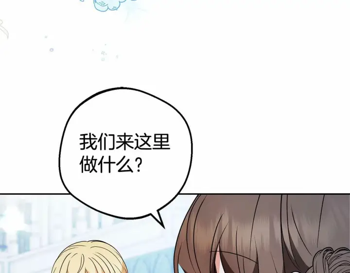 漫画《反派少女被爱意围绕》第21话 暖心的礼物第8张图