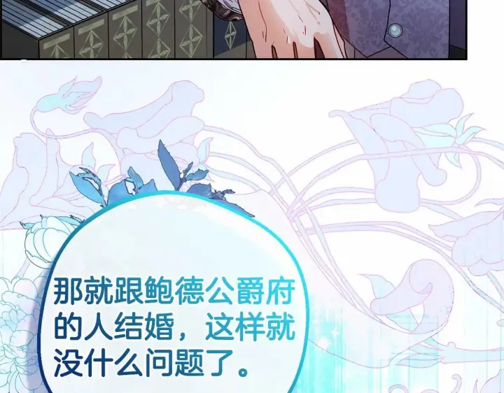 漫画《反派少女被爱意围绕》第21话 暖心的礼物第80张图