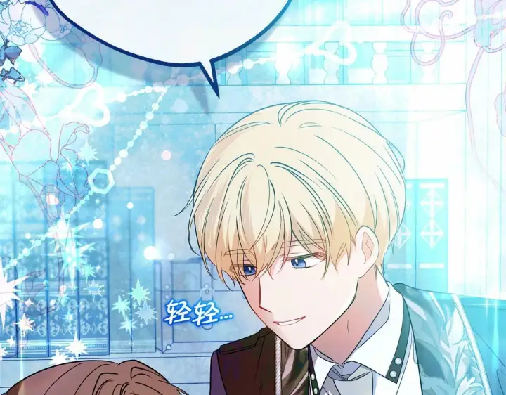 漫画《反派少女被爱意围绕》第21话 暖心的礼物第81张图