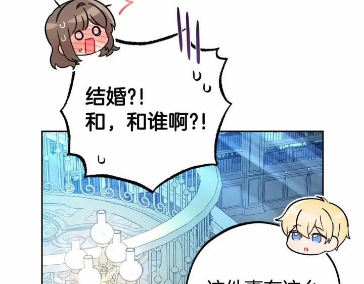 漫画《反派少女被爱意围绕》第21话 暖心的礼物第84张图