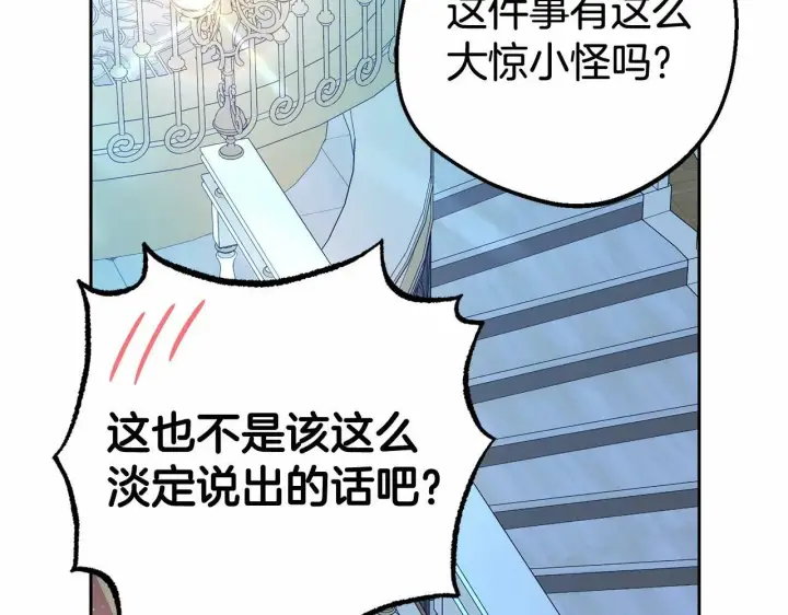 漫画《反派少女被爱意围绕》第21话 暖心的礼物第85张图