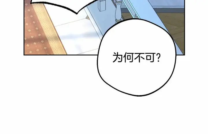 漫画《反派少女被爱意围绕》第21话 暖心的礼物第86张图