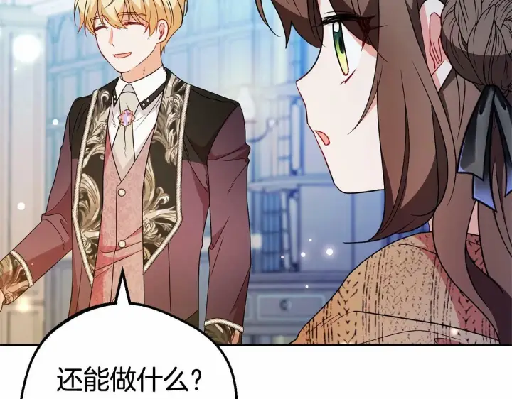 漫画《反派少女被爱意围绕》第21话 暖心的礼物第9张图