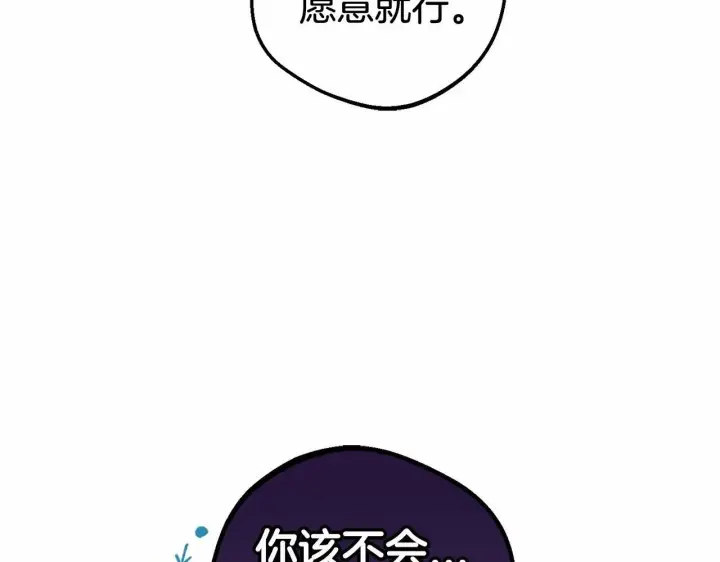 漫画《反派少女被爱意围绕》第21话 暖心的礼物第91张图