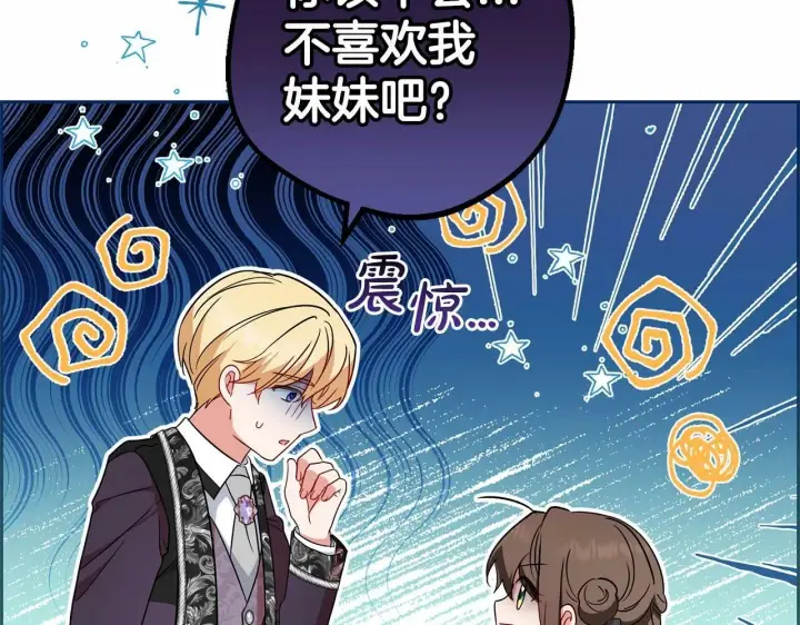 漫画《反派少女被爱意围绕》第21话 暖心的礼物第92张图