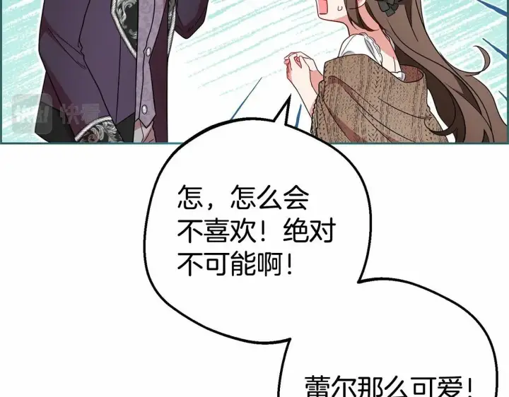 漫画《反派少女被爱意围绕》第21话 暖心的礼物第93张图