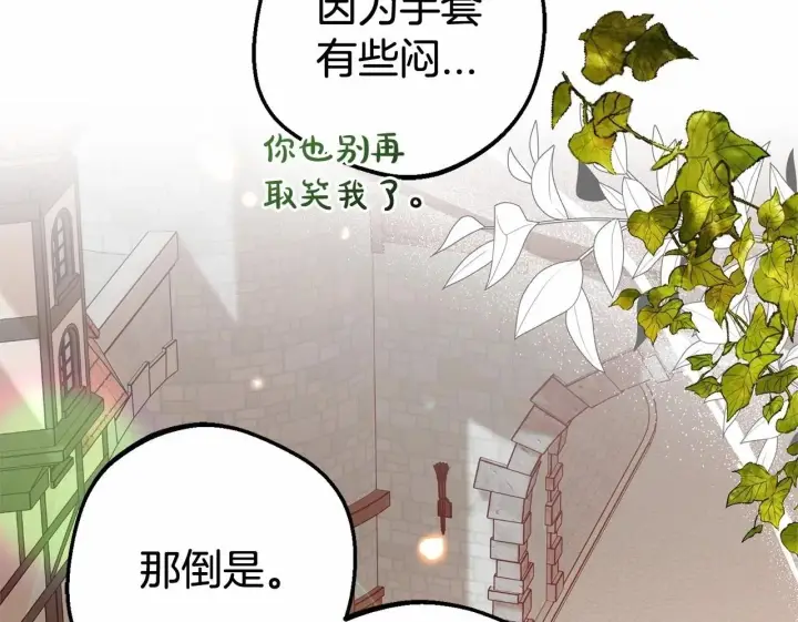 《反派少女被爱意围绕》第22话 偶遇青梅竹马图100