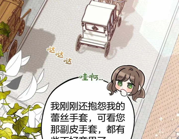 《反派少女被爱意围绕》第22话 偶遇青梅竹马图102