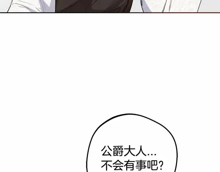 《反派少女被爱意围绕》第22话 偶遇青梅竹马图108