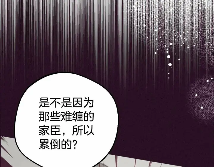 《反派少女被爱意围绕》第22话 偶遇青梅竹马图111