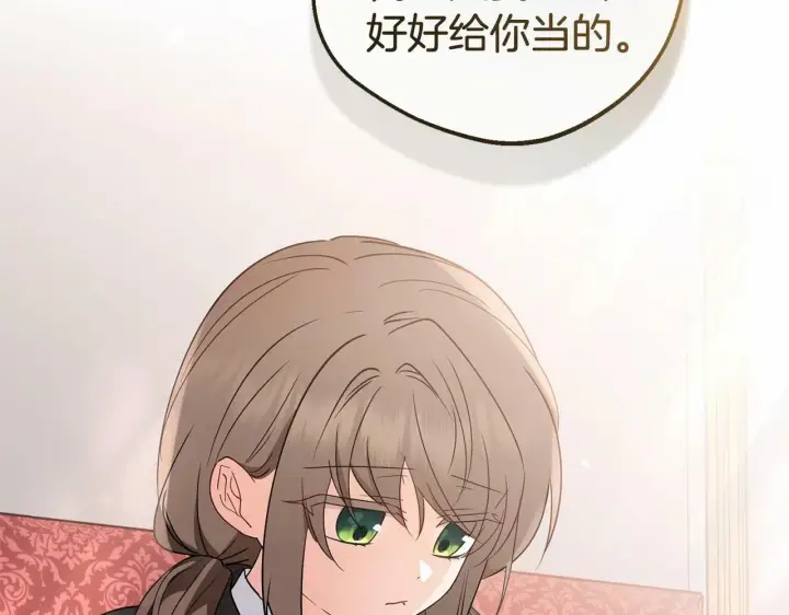 《反派少女被爱意围绕》第22话 偶遇青梅竹马图119