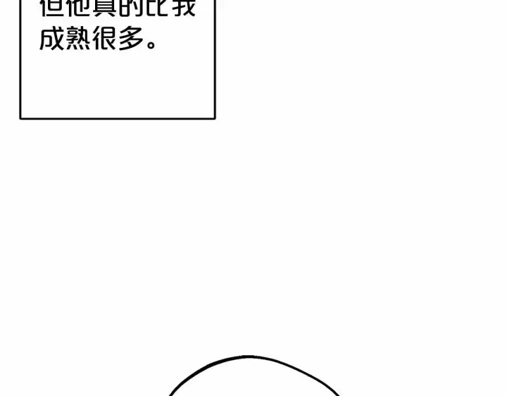 《反派少女被爱意围绕》第22话 偶遇青梅竹马图123