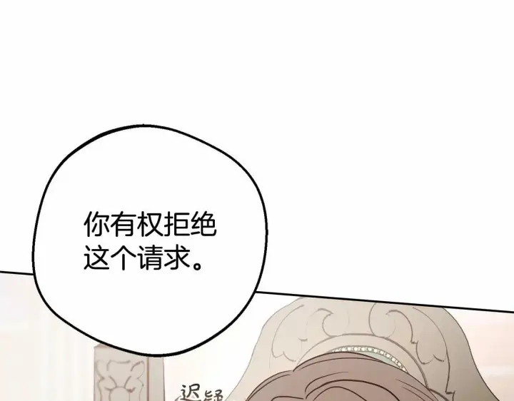 《反派少女被爱意围绕》第22话 偶遇青梅竹马图13