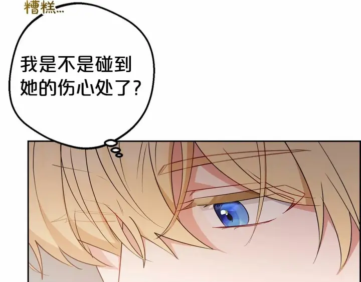 《反派少女被爱意围绕》第22话 偶遇青梅竹马图134