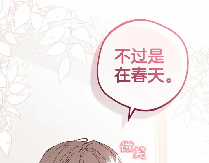 《反派少女被爱意围绕》第22话 偶遇青梅竹马图136