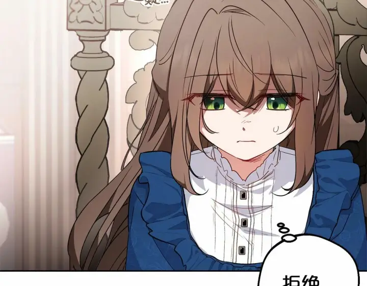 《反派少女被爱意围绕》第22话 偶遇青梅竹马图14