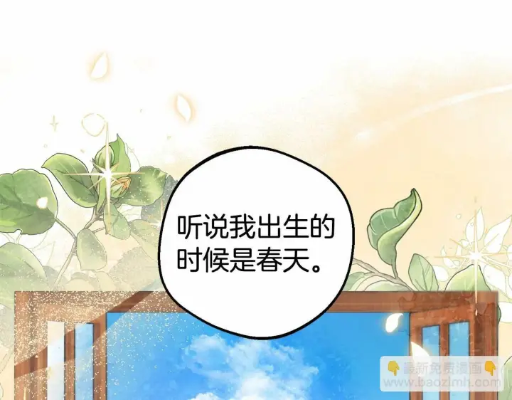 《反派少女被爱意围绕》第22话 偶遇青梅竹马图140