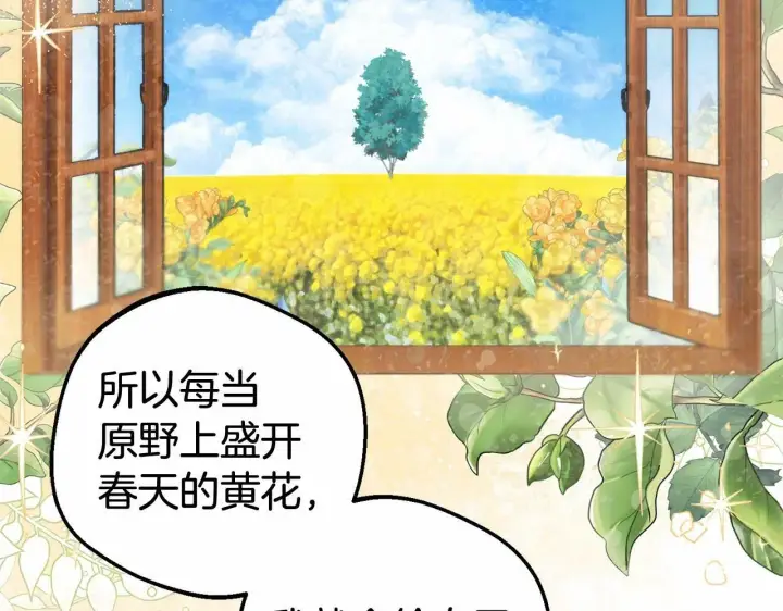 《反派少女被爱意围绕》第22话 偶遇青梅竹马图141