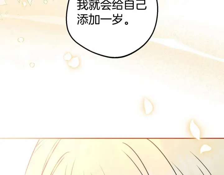 《反派少女被爱意围绕》第22话 偶遇青梅竹马图142
