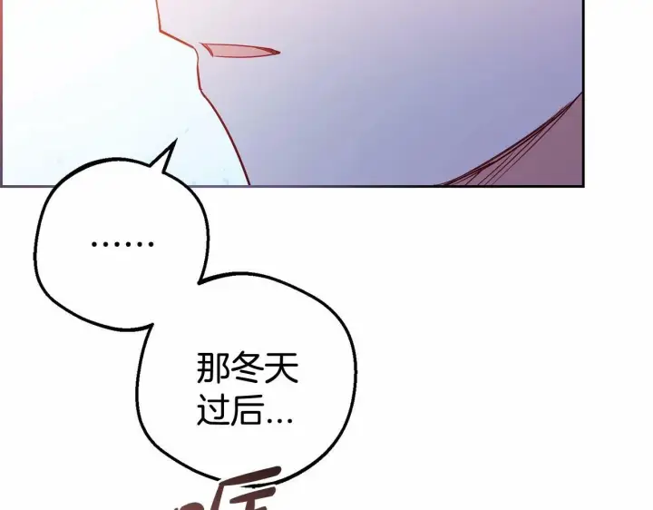 《反派少女被爱意围绕》第22话 偶遇青梅竹马图145