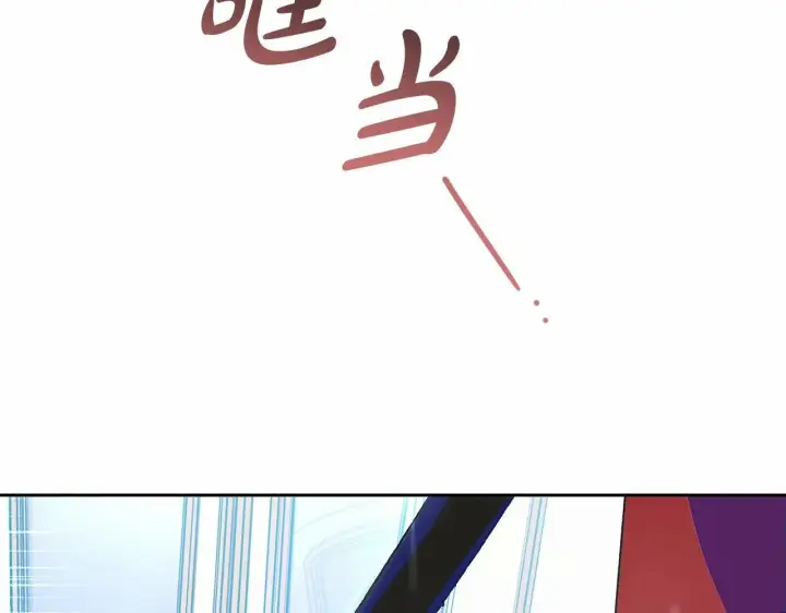 《反派少女被爱意围绕》第22话 偶遇青梅竹马图146