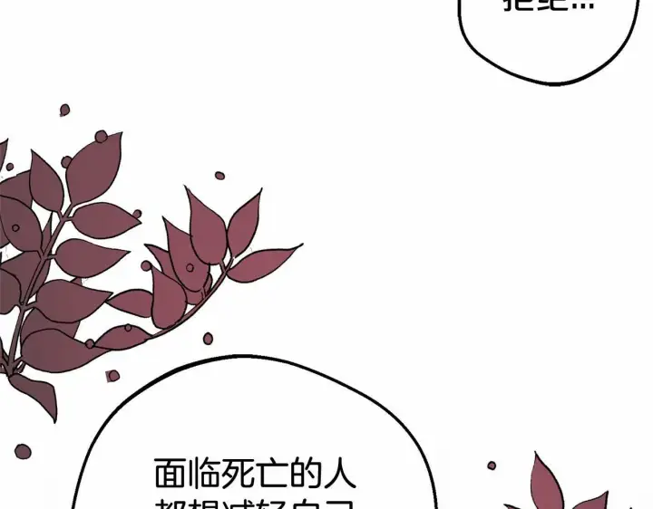 《反派少女被爱意围绕》第22话 偶遇青梅竹马图15