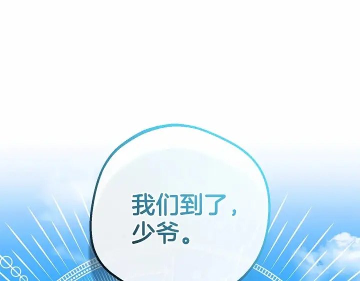 《反派少女被爱意围绕》第22话 偶遇青梅竹马图150
